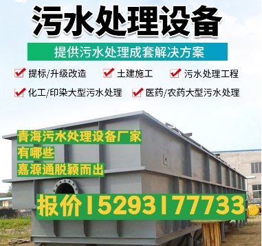 北碚养殖污水处理设备