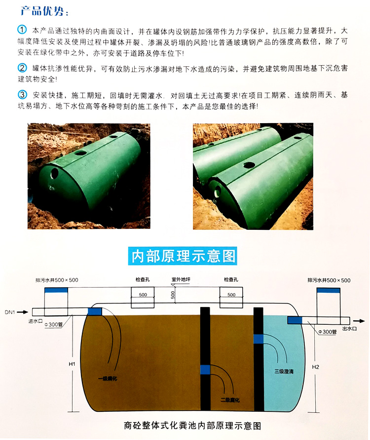北碚玻璃钢化粪池