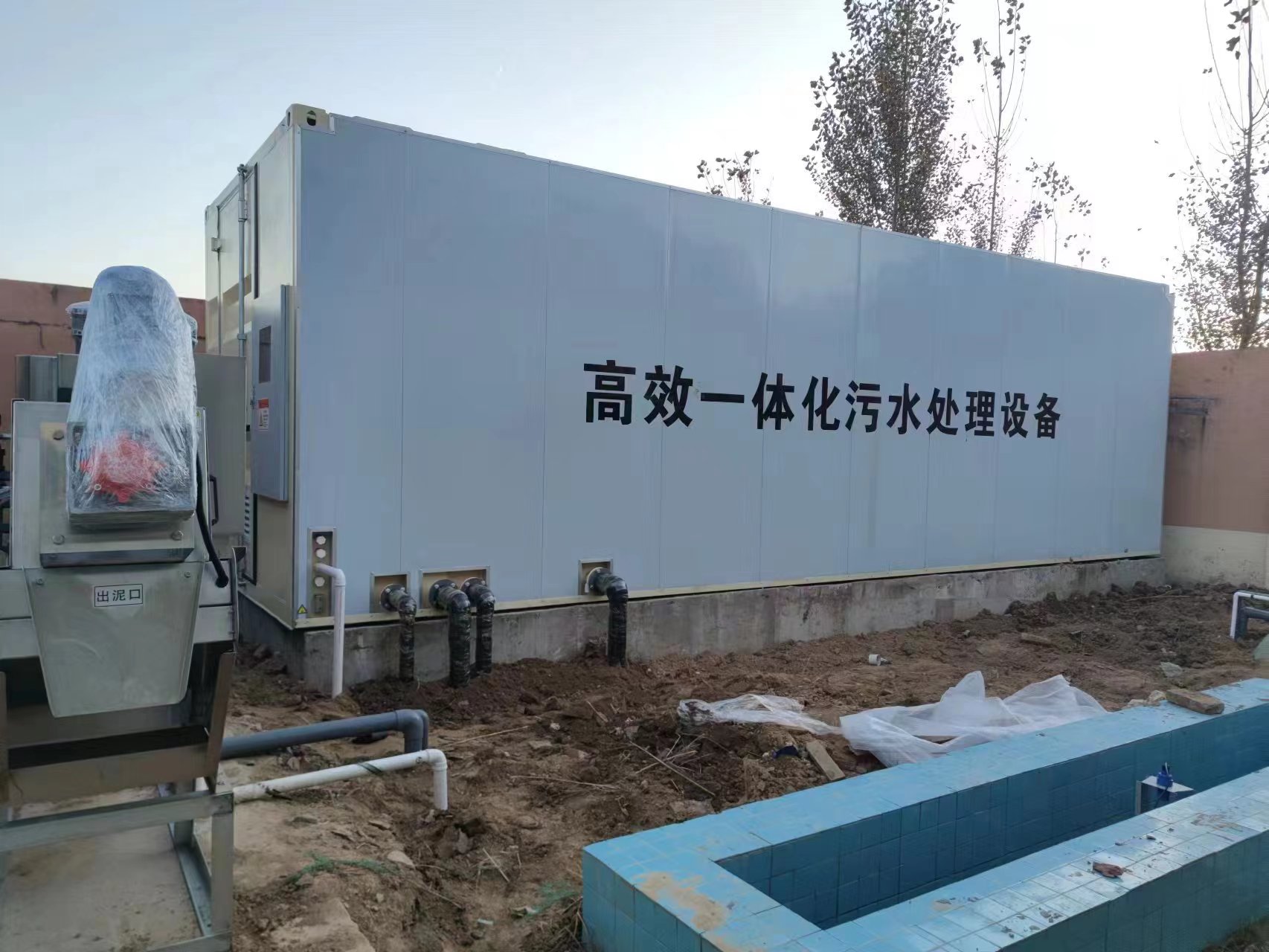 北碚地埋式一体化污水处理设备
