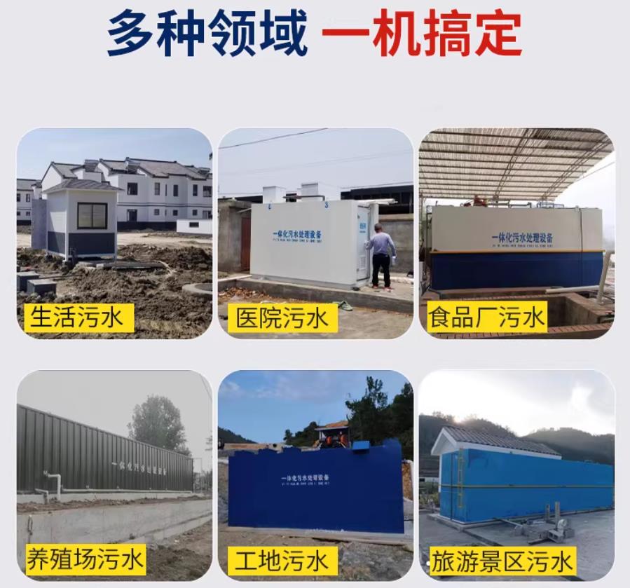 北碚场景全覆盖！甘肃嘉源通一体化污水处理设备，适配城乡工业全场景污水治理