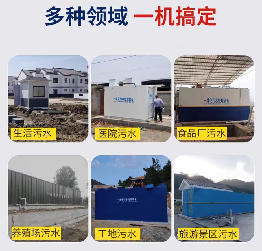 北碚甘肃兰州地埋式污水处理设备厂家｜一体化埋地污水治理设备｜乡镇乡村厂区小区通用解决方案